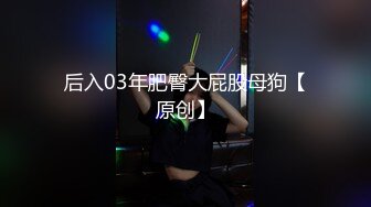 《极品CP重磅泄密》厕拍达人景区女公厕全景偸拍后续2颜值学生惊艳少妇一线天馒头B马尾辫小姐姐真是人美B靓