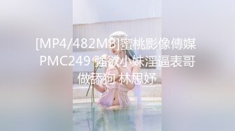 [MP4/702MB]果凍傳媒 91BCM018 兄弟操了我老婆 百川麻衣