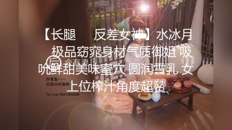 《极品女神☀️反差泄密》可盐可甜清纯萝莉系美少女，啪啪多水蜜穴SM调教纯纯人形小母狗，【lewd】付费私拍 (3)