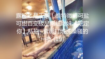 台大 張X筑TWTP 大神潜入台北女中偷拍几位女神级小姐姐的极品美鲍鱼