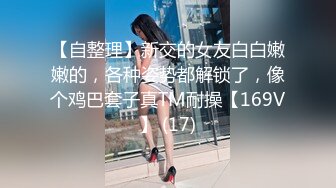 最新青春无敌?抖音风网红嫩妹人气小仙女【苏小柠】订制私拍M腿销魂坐蜡魔性BGM弹力摇