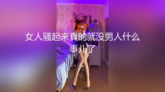 饼干姐姐 心机女秘书下药勾引老板 包臀裙无内蜜穴 女上位水蛇腰蠕动榨汁