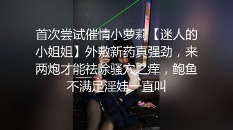 淫乱大啪踢~多个美女被干【桃色十足】风骚姐妹花~极品颜值女神爆操【133V】 (94)