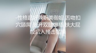 【极品稀缺??舌尖上的高潮】顶级嫩模与闺蜜全裸双女互舔接吻互摸 大尺度访谈 女神之间也可以玩得这么疯狂诱惑超爆喷血