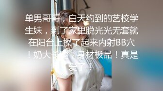 【萝莉女神??童颜巨乳】极品反差婊『Meiilyn』六月最新性爱私拍 极品小骚货奶牛丝袜Cosplay内射 高清720P原版