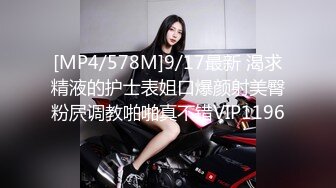 高价出售处女之身～绝美少女的成人之美