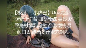 【新速片遞】&nbsp;&nbsp;⭐⭐⭐魔鬼身材健身女神~【610HeiZhen】蜜臀 长腿 豪乳 巨骚淫水横流[6.8G/MP4/08:09]