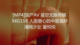 [MP4]豹纹装170CM极品美腿外围女气质不错长发御姐型扒掉内裤要看小穴