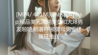 [MP4/ 813M]&nbsp;&nbsp;最新极品蜂腰蜜桃臀女神Yuri 狐狸尾巴肛塞土豪专属性玩物 爆艹迷人湿滑白虎嫩鲍 后入中出绝叫高潮