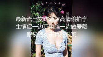 神说服老婆3P✿看自己老婆被单男压在身下 老公在一边拍视频，稀有露脸！围观一下娇妻是如何被单男爆操的！