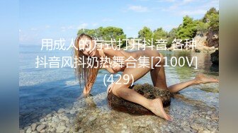 【顶级性爱??绿意盎然】极品美娇妻『亨利夫妇』乱淫派对??单男一进门舔黑丝淫妻到湿润 暴力怼操 高清1080P原版