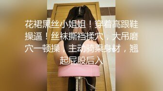 ♈尤物榨汁姬♈哥哥你的女友会像我这样嘛 撅着屁股让哥哥无套插入骚穴，呻吟勾魂，阴道裹着鸡巴让小哥快速抽插浪叫不止 (4)