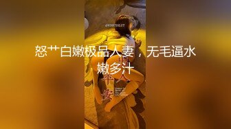 [MP4/ 159M]&nbsp;&nbsp;刚出社会18岁超嫩萝莉稚气犹在，黑丝好评 高挑身材 笔直美腿，最屌的是 鸡巴还插着