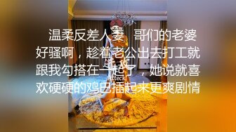 【私密对话】传媒大学骚女[吴嘉宜]被灵魂拷问性爱史一边吃大屌做爱！