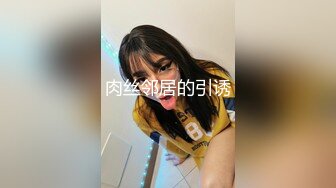 这大长腿能满足你吗？加上白嫩的淫脚！大神约炮极品00后反差女神，超级粉嫩绝世美穴爆肏，清纯的外表私下里反差淫荡