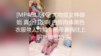 【新片速遞】黑丝吊钟奶轻熟女少妇一颦一笑骚气横生掰穴揉搓蝴蝶逼[546M/MP4/47:30]