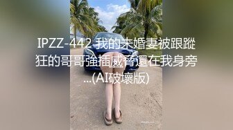 珍珠内裤开档黑丝露脸小甜心跟大哥激情啪啪