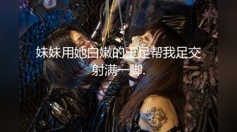 【新速片遞】&nbsp;&nbsp;风韵人妻 ❤️ ：我现在就是干柴，姐姐好久没有男人了，好爽啊，你真让我高潮了，又舔我又舔我骚逼~射我逼逼里面了？[363M/MP4/12:15]