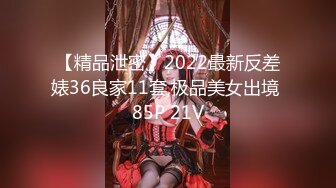 大神冒死爬墙偷窥邻居放假回家的女儿洗澡