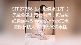 [MP4]蜜桃传媒-粉丝突袭计划 突袭女神 解锁性爱姿势 蜜桃女神陈圆圆