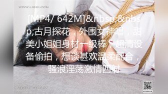 酒店偷拍乐橙精品❤️还原女主播被公司经理