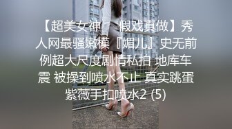 【全網首發】《新鮮出爐☀重磅炸彈》新晉級無敵反差福利姬～推特19歲極品花季美少女【小瓜陸】露臉私拍～乳夾狗鏈道具紫薇調教自己相當炸裂 (2)