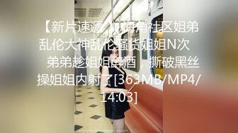 [MP4/349MB]《乱伦》我和亲姐姐的性福之路！大神用催情葯把高颜美腿性感老姐拿下了