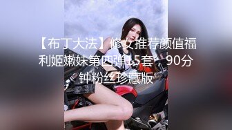 【唯美性爱??极品流出】挑逗极品身材敏感体质女友 玩出水直接后入开操 漂亮美乳速插射一身 高清1080P原版无水印