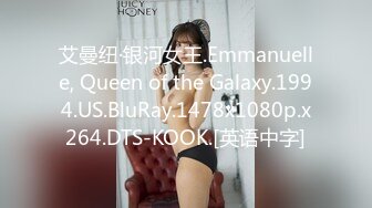 艾曼纽·银河女王.Emmanuelle, Queen of the Galaxy.1994.US.BluRay.1478x1080p.x264.DTS-KOOK.[英语中字]