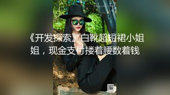 中年夫妻，酒店约网友3P，坐骑位，上下两嘴吃得有滋有味，‘啊啊你要插死我’，难怪会那么爽！