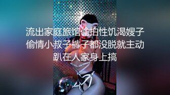 《最新流出?极品反差婊》万人追踪推特上流社会白富美SS级身材女神【海绵爸爸】淫乱私拍~各路金主参加4P群P女女不堪入目