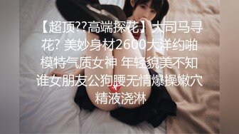 【足浴探花】专业SPA会所里有猫腻，极品22岁小姐姐，加钱啪啪不含糊，一级美臀暴插精彩偷拍