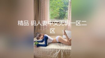 爆乳推特網紅《Jan小兔子》線下與粉絲性愛私拍喜歡被粉絲操喜歡被内射