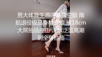 恨肏稚氣女友嫩穴叫床很爽