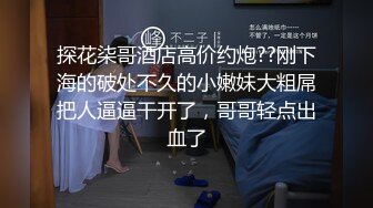 【新片速遞】&nbsp;&nbsp;&nbsp;&nbsp;奶子很正的妹子，全程露脸勾搭狼友，高跟诱惑多体位展示骚穴，自慰呻吟表情好骚，撅着屁股给狼友发骚展示[2.33G/MP4/04:17:14]