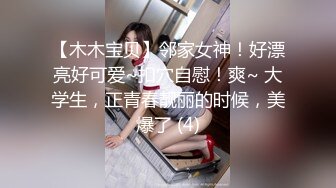 洛杉矶华人高颜值美女【茉莉】最新性爱流出 漂亮美乳 拽着胳膊后入怼操 双眼迷离 怼操内射