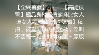 【全網首發】⚫️⚫️【高能預警】極品身材顏值巔峰比女人還女人美麗T娘【李誌賢】私拍，被直男爆肏到起飛，淫叫不要輕一點內射菊花裏～原版高清 (7)