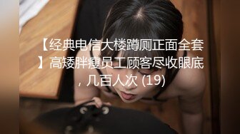 【上集】钟哥玩直男,手把手教两枚小鲜肉无套交配