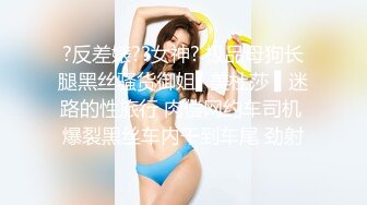 ?反差婊??女神? 极品母狗长腿黑丝骚货御姐▌美杜莎 ▌迷路的性旅行 肉偿网约车司机 爆裂黑丝车内干到车尾 劲射