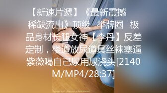 【新片速遞】 6.19流浪的交际花约❤️年轻丁字裤嫩妹：嗯嗯嗯你亲的我受不了啦，快来吧。无套啪啪真强，差点就内射，刺激！[206M/MP4/40:57]