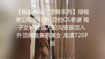 准备出门的男友看到我站在楼下忍不住自己又把我按在床上爆操一发