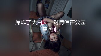 【新片速遞】 ✨【男娘控狂喜】二次元混血美妖TS「nano」OF露脸大尺度私拍 花式道具虐阴虐菊爆浆精液地狱【第十三弹】[5G/MP4/1:56:01]