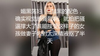 外表文靜甜美小姐姐鏡頭前現場表演道具跳蛋插穴自慰 撩起裙子掰穴挑逗震動呻吟淫水泛濫 逼逼得被玩腫了 對白淫蕩