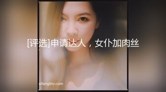 [评选]申请达人，女仆加肉丝