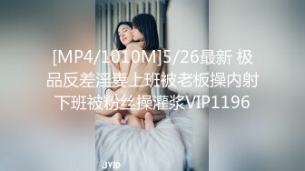 [MP4/1.44G]【私密群第29季】高端私密群内部福利29美女如云