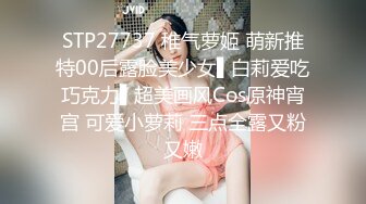 STP27737 稚气萝姬 萌新推特00后露脸美少女▌白莉爱吃巧克力▌超美画风Cos原神宵宫 可爱小萝莉 三点全露又粉又嫩