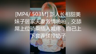 [MP4/ 478M]&nbsp; 陕西母子乱伦超刺激对白！妈妈要和我一起生个弟弟，暴力后入大黑逼