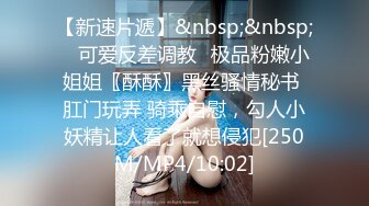 【极品❤️爆乳女神】苏小涵✿黑丝S女王调教公狗高跟美足挑逗蛋蛋肉棒凌辱操入主人嫩B服侍疾速狂艹内射中出