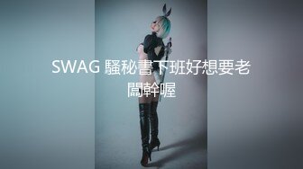 【新速片遞】&nbsp;&nbsp; ♈♈♈ 这小娘们挺会玩儿，【BadAngels666】，ST的一个小屁孩，超大尺度，一根大黑牛在她手里玩出了花[2.29G/MP4/05:22:39]