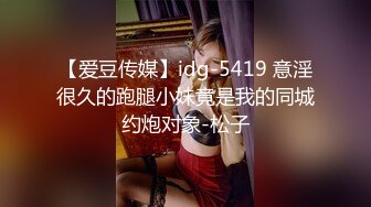 [2DF2]深圳约操网上花言巧语聊了很久的校花级大美女,颜值高身材好,各种姿势后入干累了趴身上操! [MP4/40MB][BT种子]